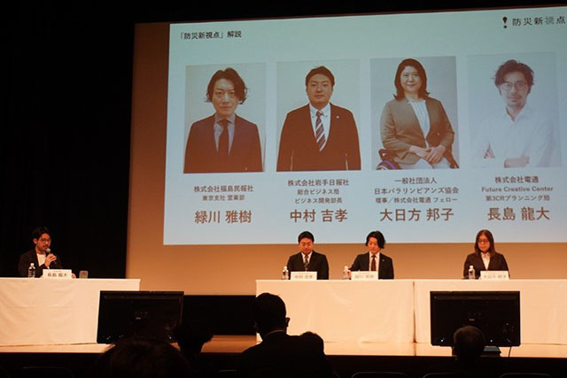 「防災新視点」解説の様子2