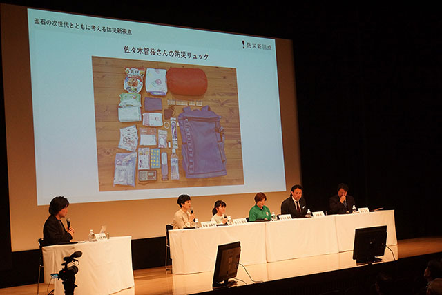 パネルセッション（釜石の次世代とともに考える防災新視点）の様子3